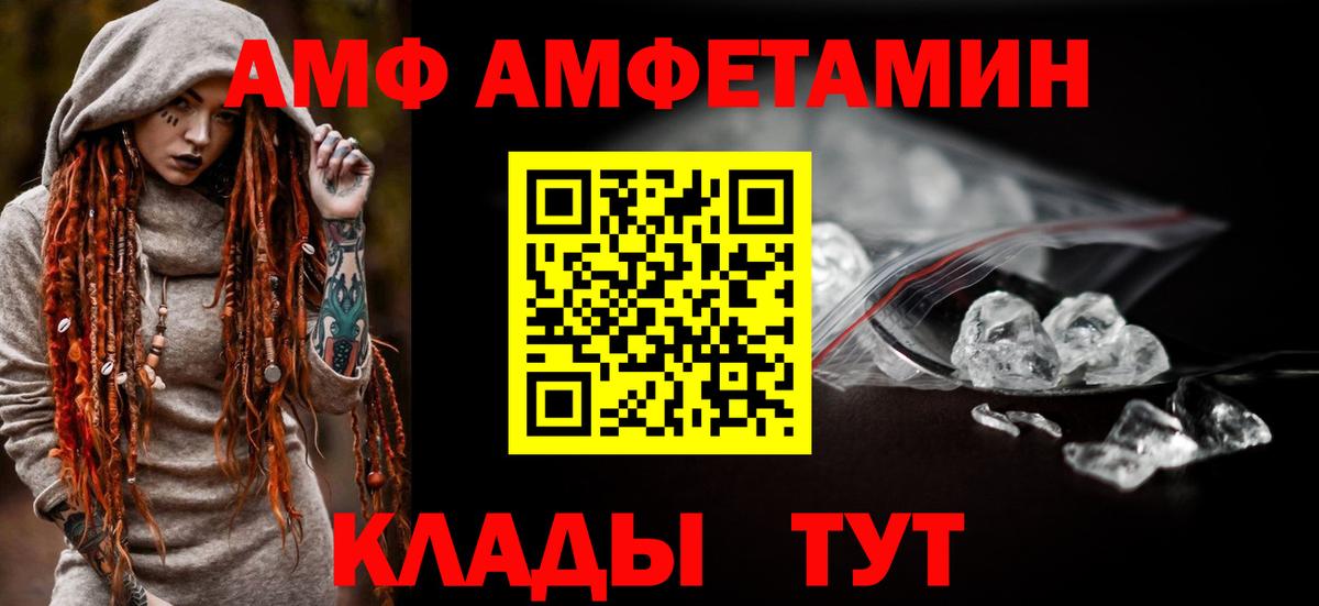 Амфетамин 98% Севастополь