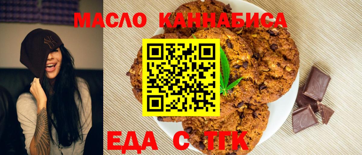 Севастополь  Cannafood марихуана  Вход с VPN 