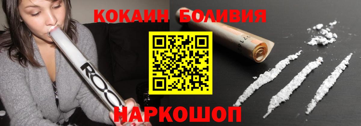 Cocaine FishScale Севастополь