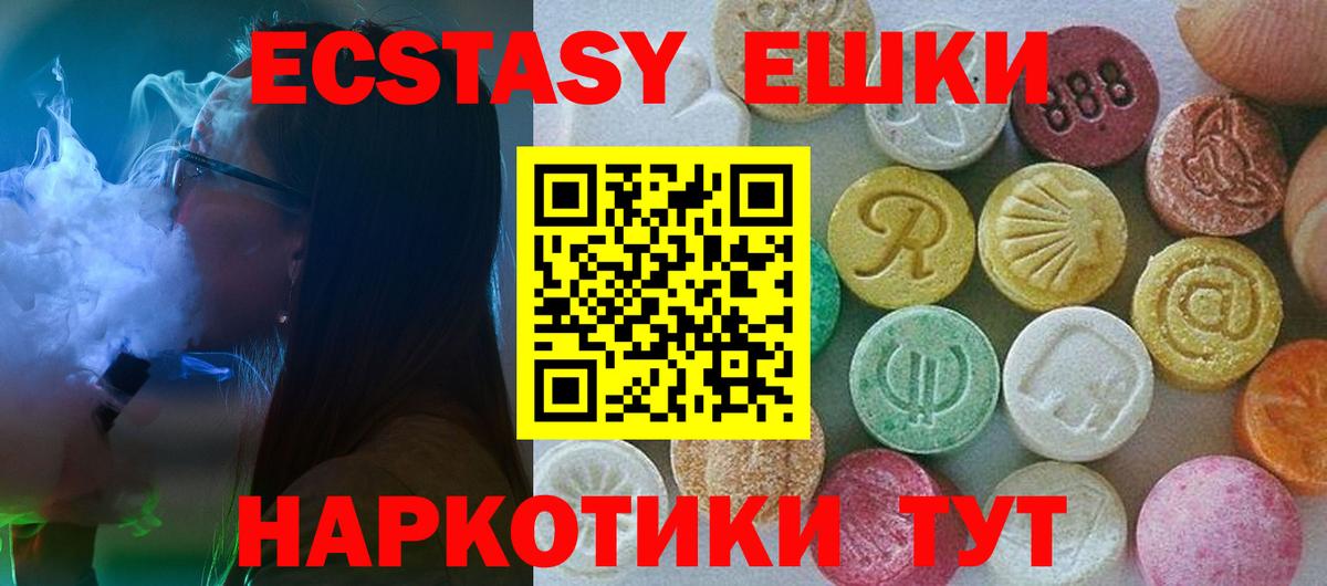 Севастополь  Экстази таблы  Экстази mix  Ecstasy  Вход с VPN 