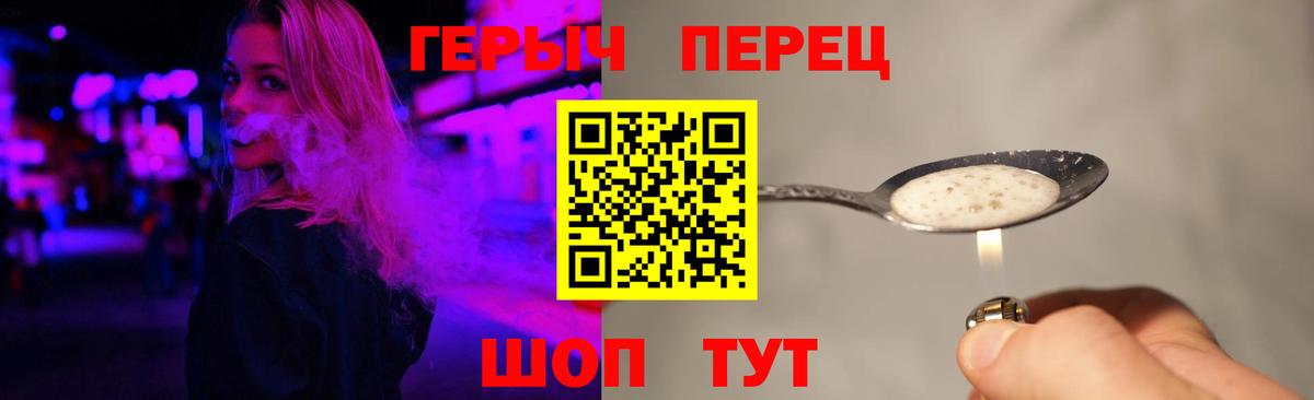 Севастополь  Героин хмурый  Вход с VPN 