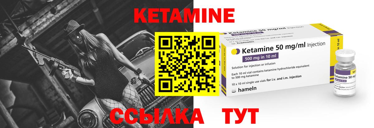 КЕТАМИН VHQ  Вход с VPN  Севастополь 