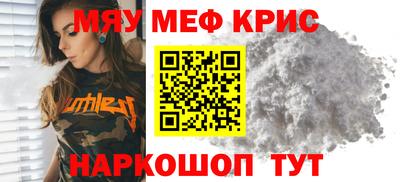 мяу мяу мука Бердск