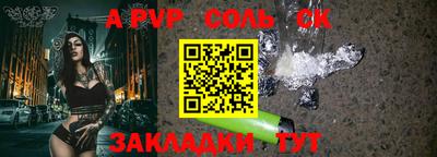 a pvp Баксан