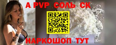 a pvp Баксан
