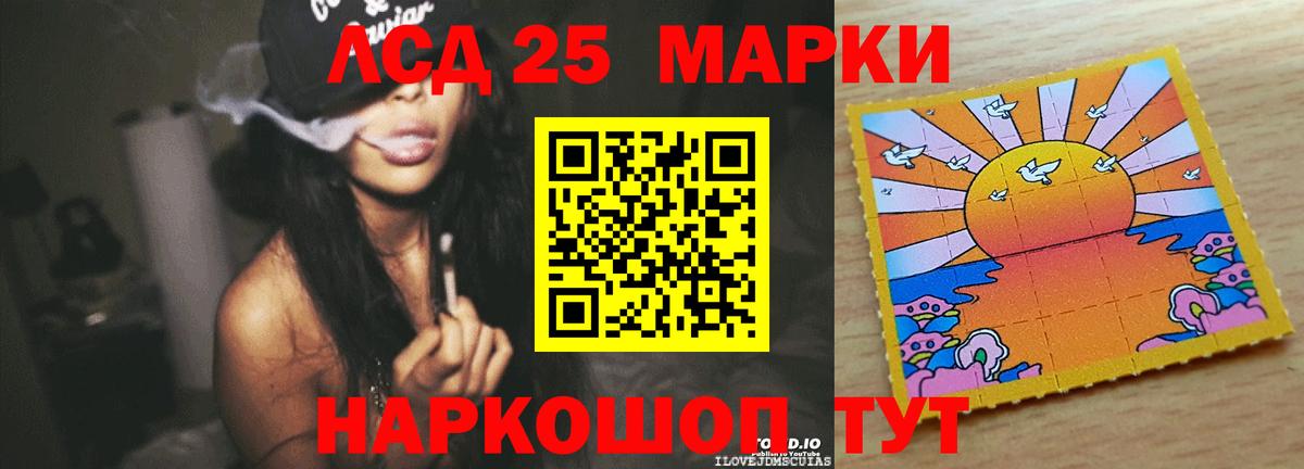 LSD-25 экстази ecstasy Севастополь