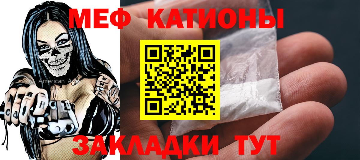 Меф мука  Вход с VPN  Мефедрон  Севастополь  Мефедрон кристаллы 