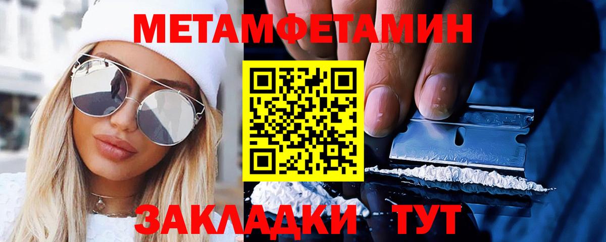 МЕТАМФЕТАМИН Декстрометамфетамин 99.9% Севастополь