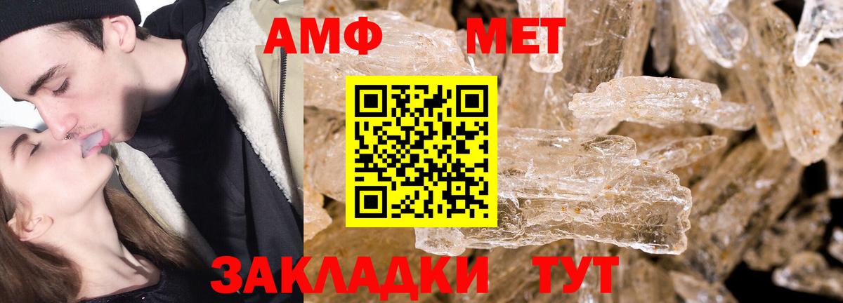 Метамфетамин Methamphetamine  Вход с VPN  Севастополь 