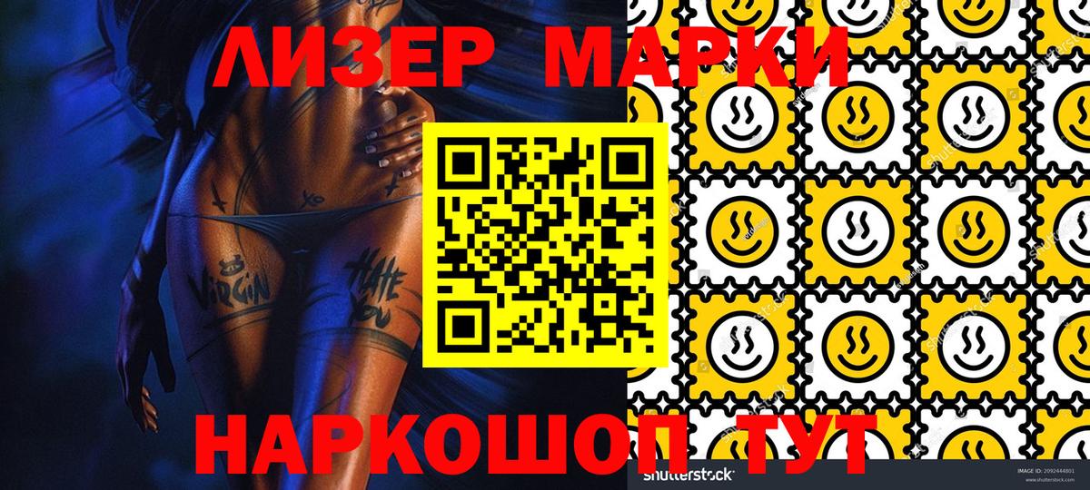 Марки 25I-NBOMe 1,8мг  Вход с VPN  Севастополь 