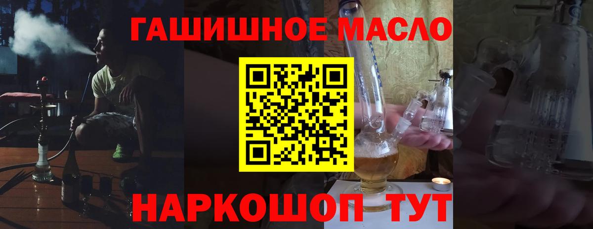 Севастополь  Дистиллят ТГК вейп  Дистиллят ТГК концентрат  Вход с VPN 