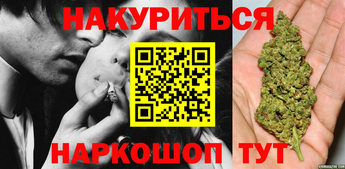Канабис конопля  Марихуана индика  Севастополь  Вход с VPN  Бошки марихуана марихуана  Шишки марихуана White Widow 